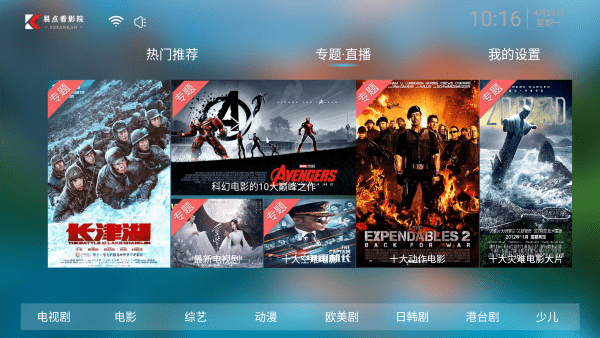 易点看TVapp2024最新版下载安装