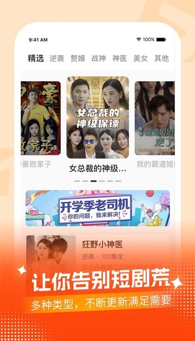 七七短剧app2024最新版下载安装