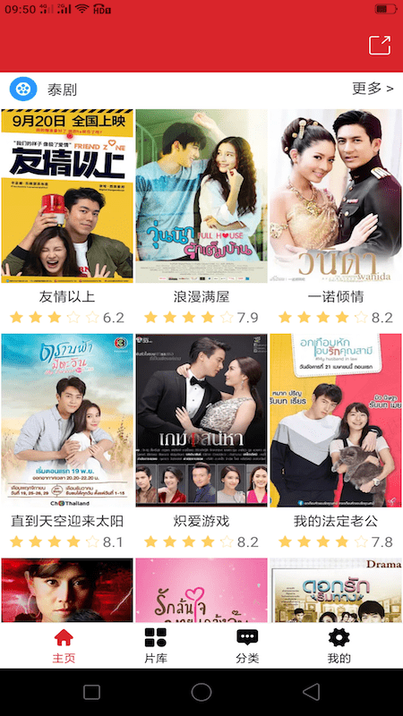 泰剧TV影视大全app2024最新版下载安装