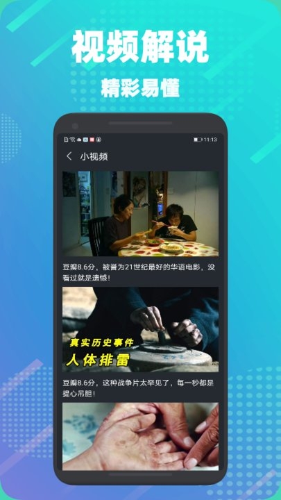 影迷播放器app2024最新版下载安装