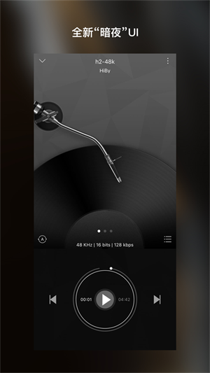 海贝音乐播放器APP特色