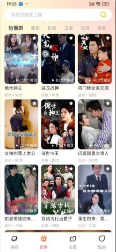 菠萝剧场app免费下载