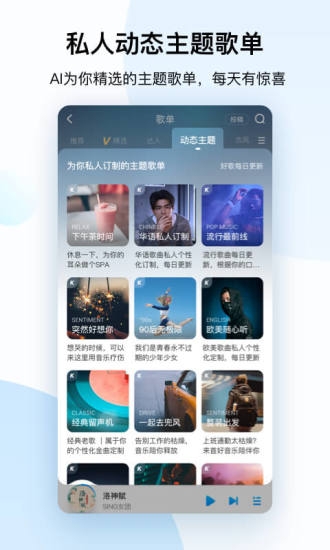 酷狗音乐app2024最新版下载安装