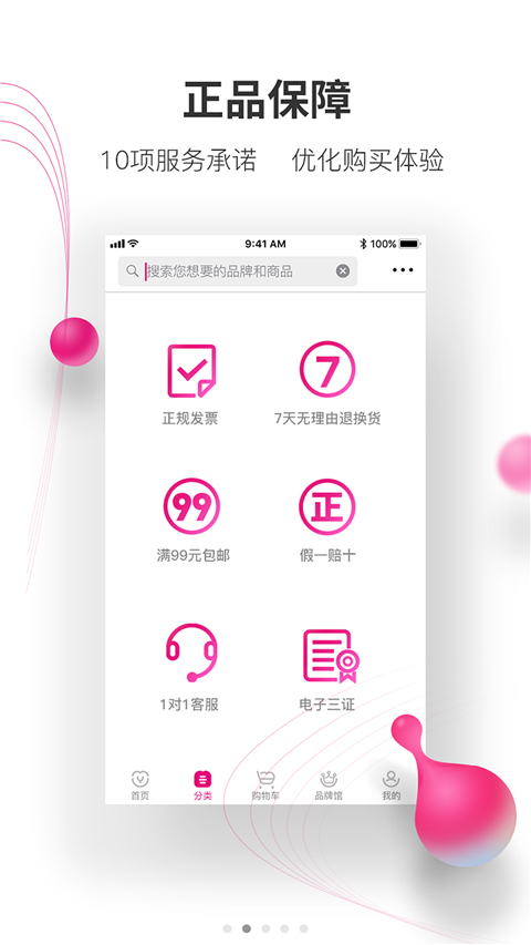 牙医帮APP亮点