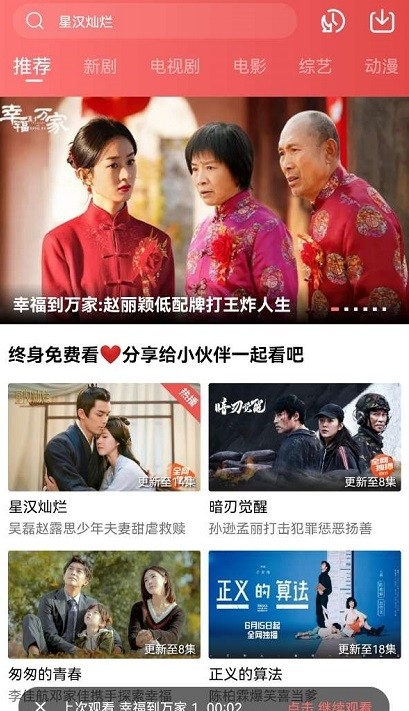 花火视频app官方下载追剧最新版