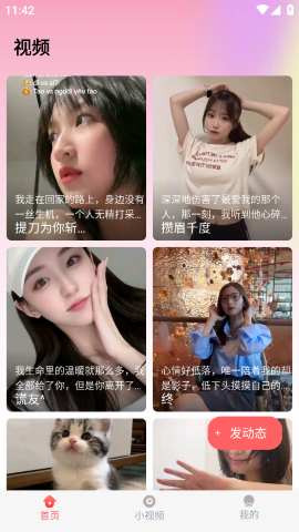 细狗视频app下载