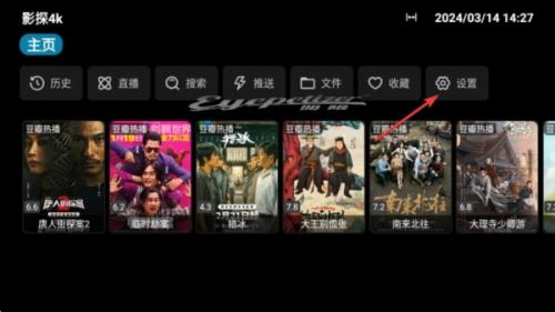 影探app