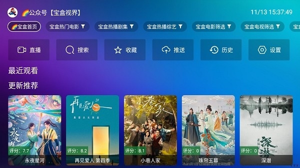 堡盒TV电视版下载