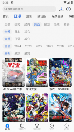 三号动漫安装包