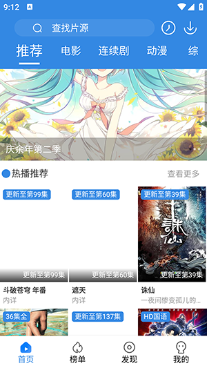 小城影视app免费高清版
