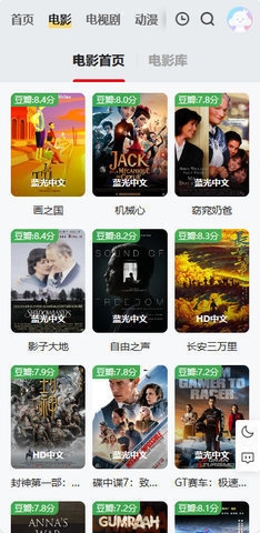一只蜗影视官方版下载