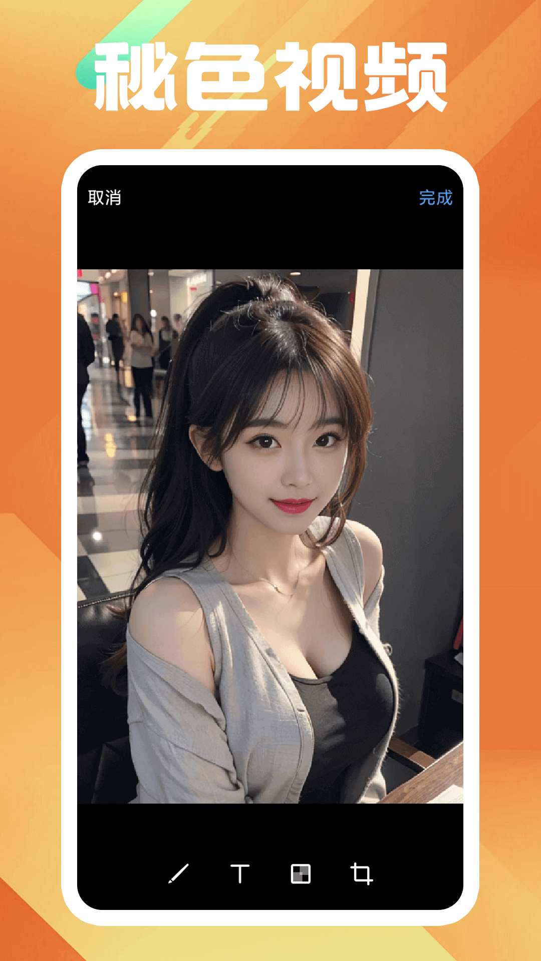 秘色视频app2025最新版下载安装