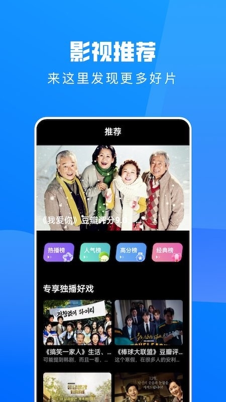 全民影视推荐app2024最新版下载安装
