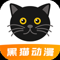 黑猫动漫app 正版下载