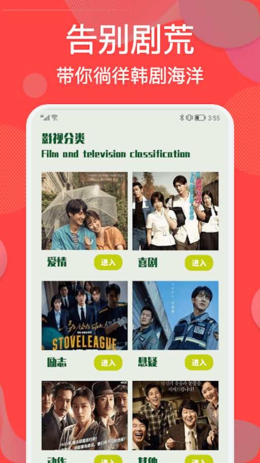 韩剧院线TV手机版下载