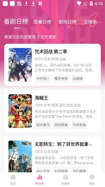 鸭梨鸭梨app2024最新版下载安装