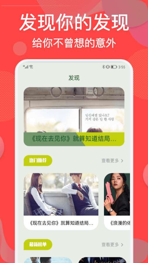 韩剧院线TV手机版下载