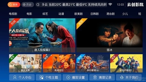云创影院app2024最新版下载安装