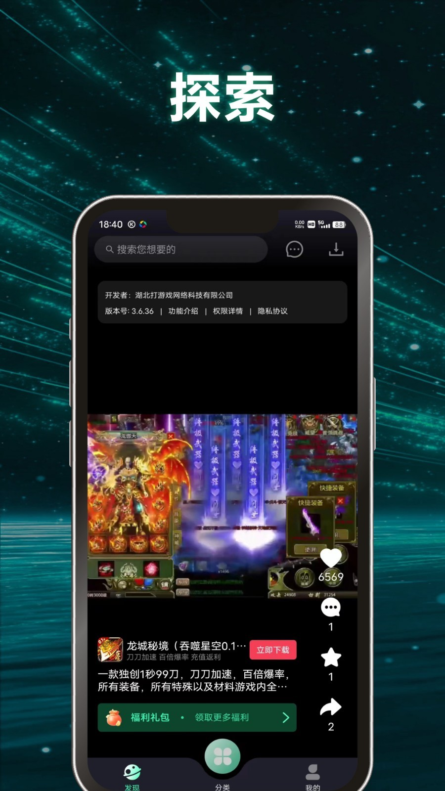 游哆app2024最新版下载安装