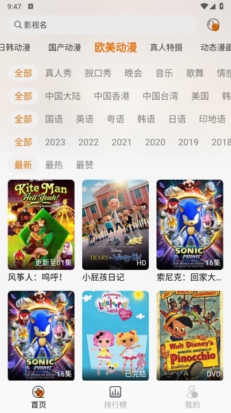 黑猫动漫app 正版 黑猫动漫app 正版