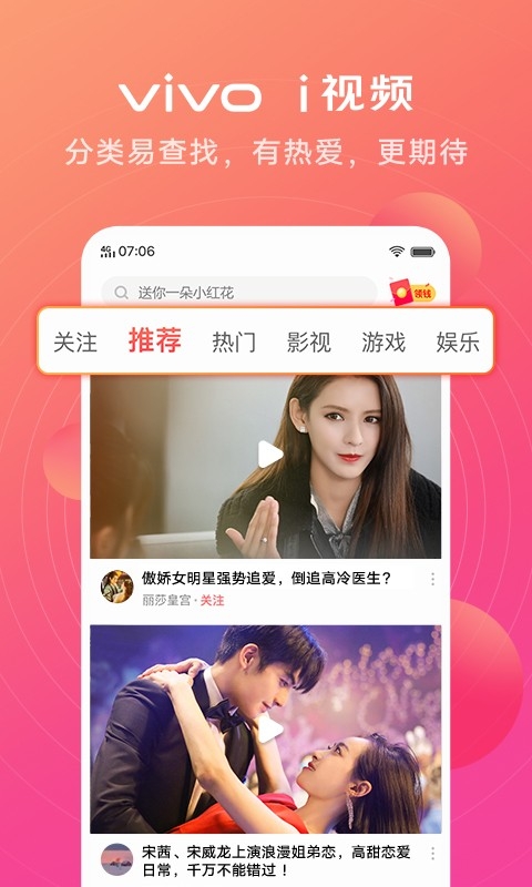 vivoi视频安卓版下载