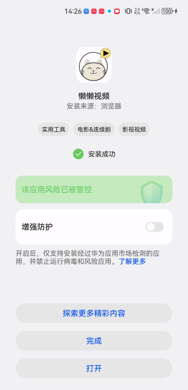 懒懒视频最新版