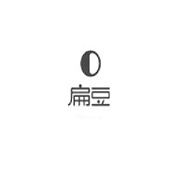 扁豆影视app下载