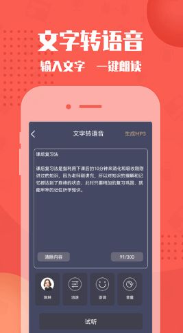 幕后大师APP亮点