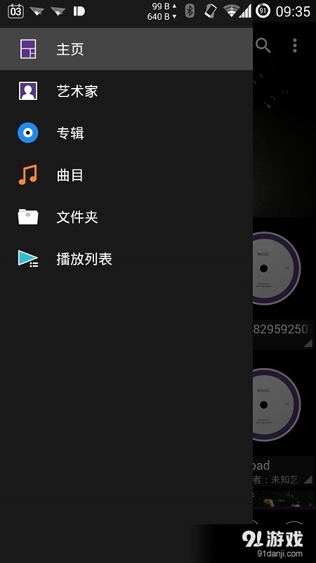 walkmanAPP亮点