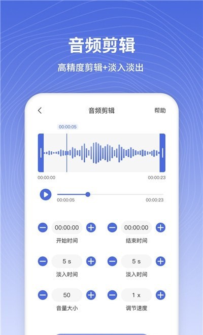 电话铃声制作APP亮点