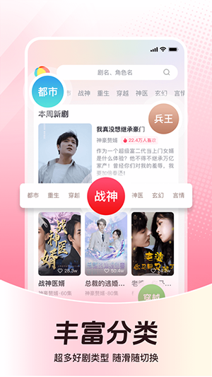 等鱼短剧app无广告最新版