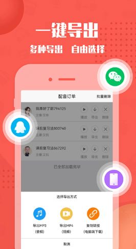 幕后大师APP特色