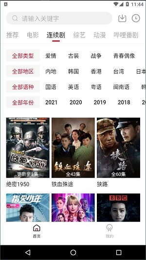 久久追剧手机版下载