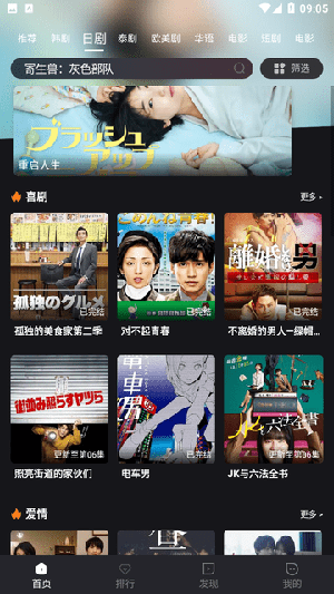 追剧蛙app免费观看版