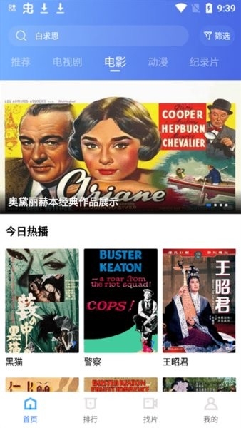 追风视频免费版下载