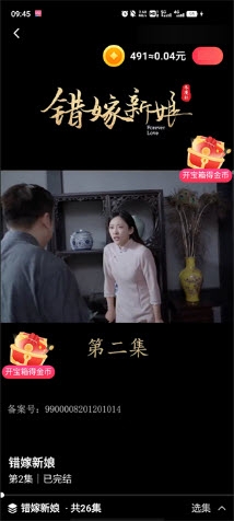 剧宝盆短剧2024官方正版