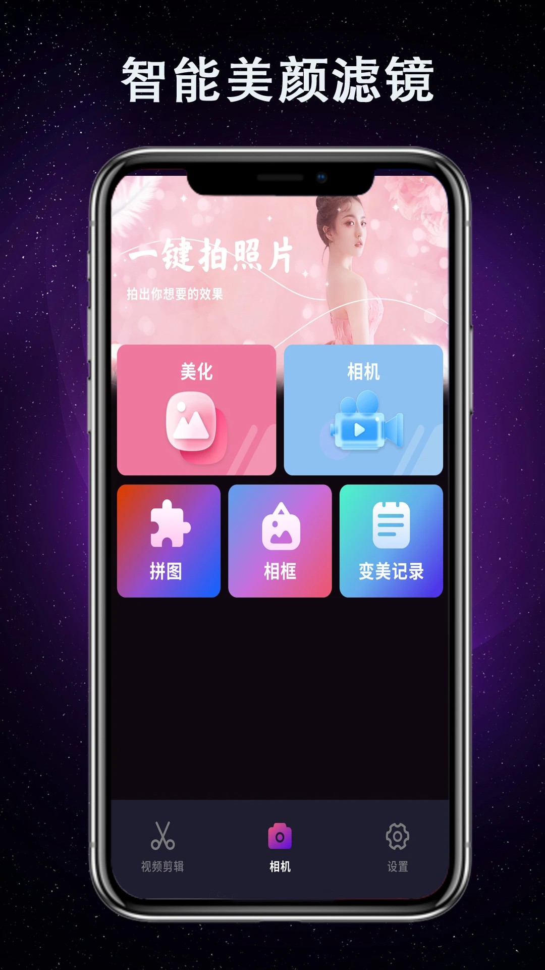 剪辑视频王APP特色