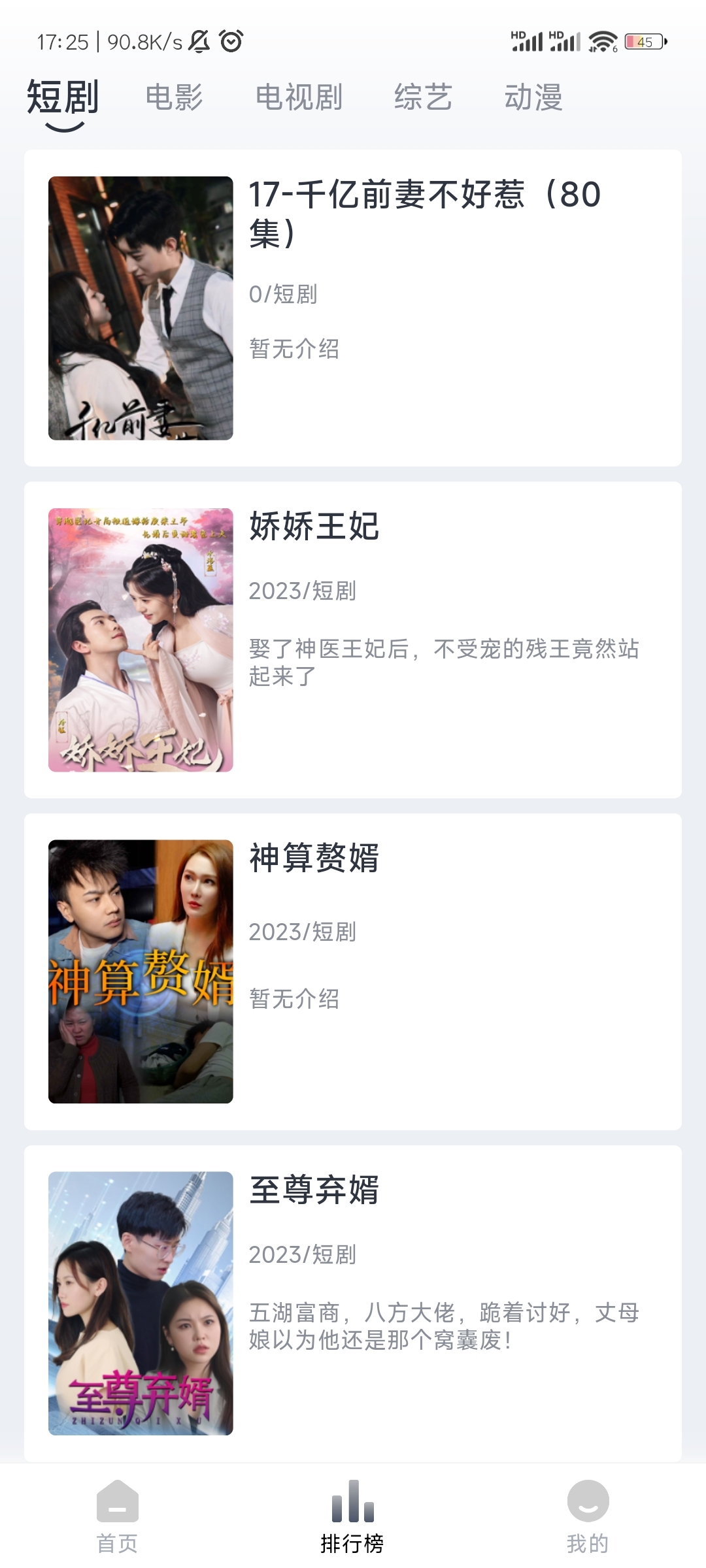 疾风视频纯净版
