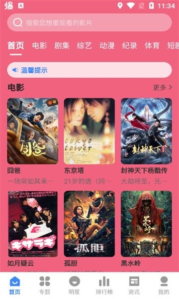 剧影星球app2024最新版下载安装