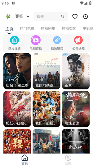北沐影视app最新版