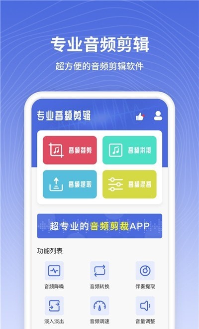 电话铃声制作APP特色