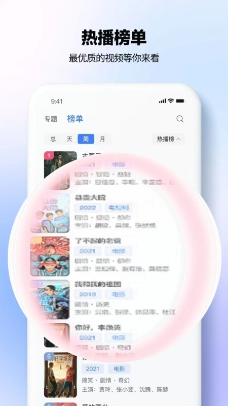 新剧影视大全app2025最新版下载安装