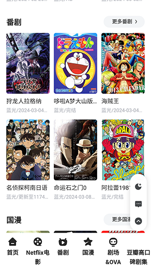 番剧鸭app免费无广告版 番剧鸭app免费无广告版