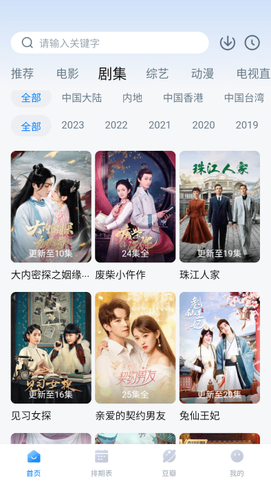 aifan追剧app2024最新版下载安装