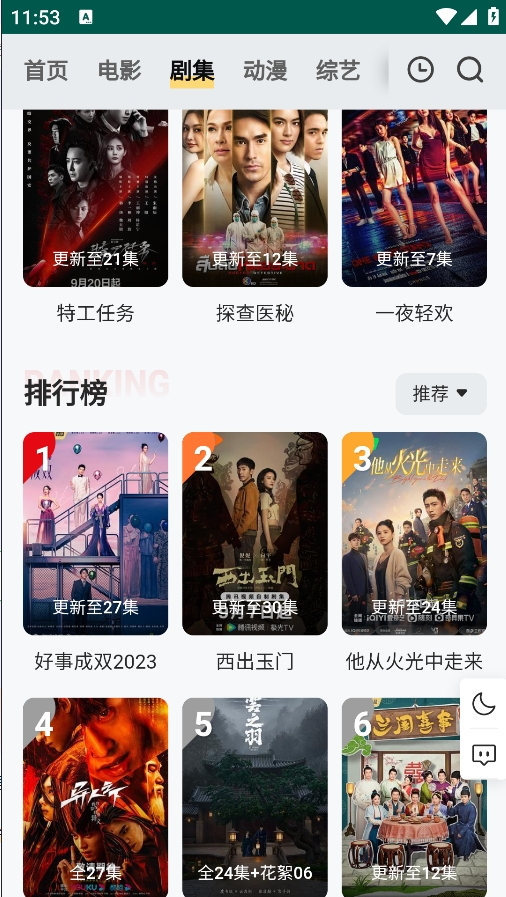 freeok官网正版下载