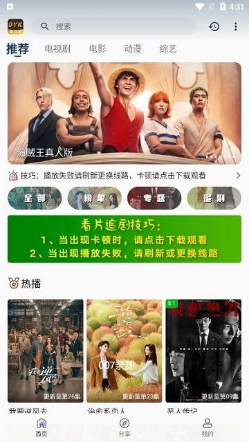 电影库app2024最新版下载安装