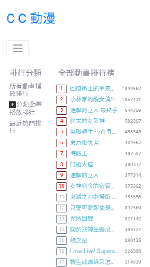CC动漫app官网手机版下载