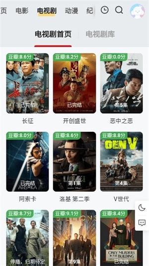 一只蜗影视官方版下载