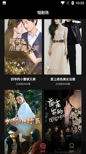 快剧屋安卓版下载
