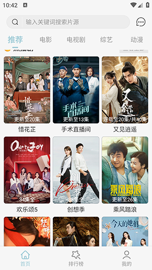 河豚剧院app官方无广告版